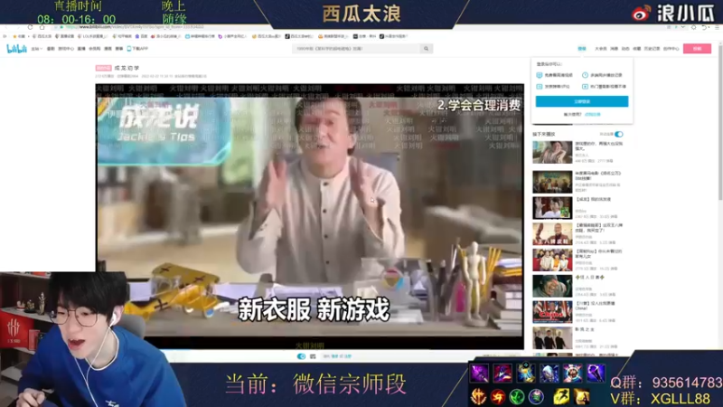 【2022-02-24 13点场】西瓜太浪xx：✔你的中单绝活导师