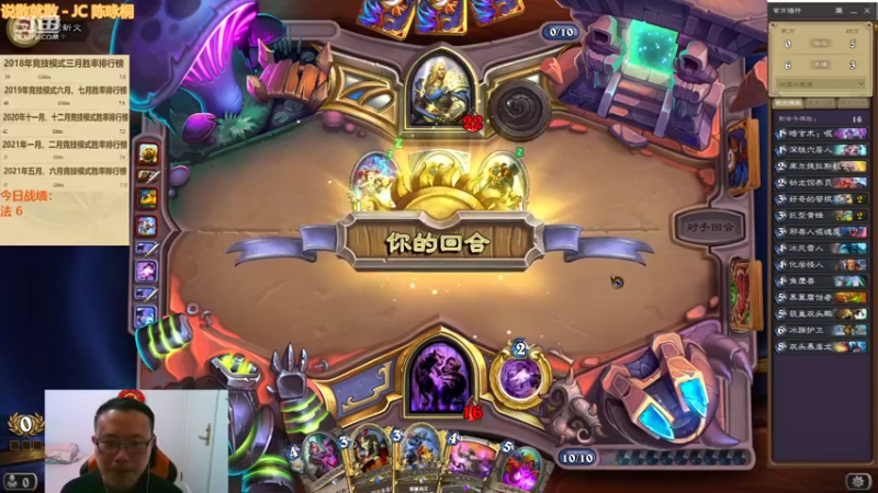 【2022-02-24 01点场】麦迪文哥：新版本竞技场，选牌唠嗑欢乐多