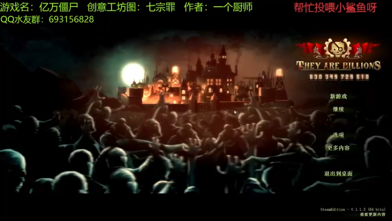【2022-02-20 15点场】啊咿悠：亿万僵尸  开饭！！