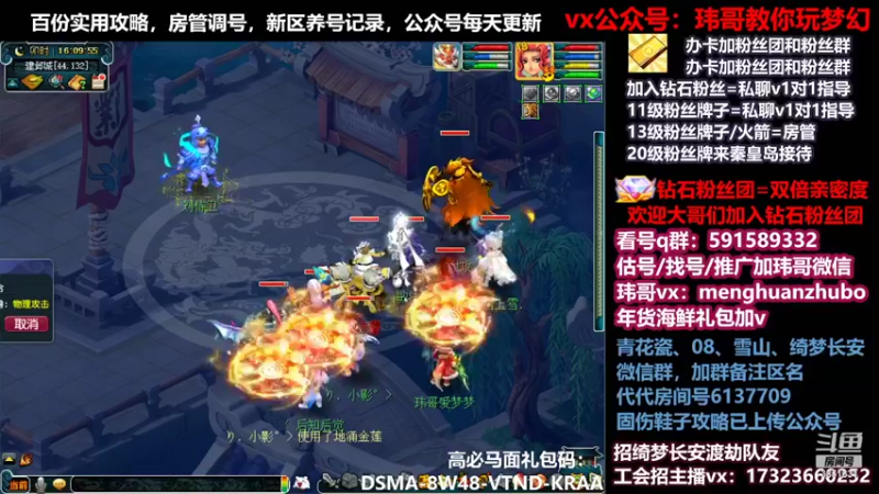 【2022-02-21 16点场】玮哥爱梦幻：【招队友】绮梦五门151天-送攻略~
