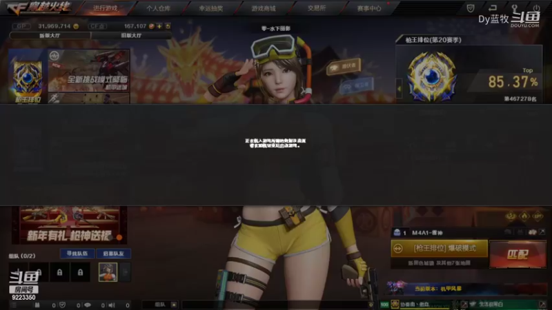 【仙剑4】Dy蓝牧的精彩时刻 20220224 20点场