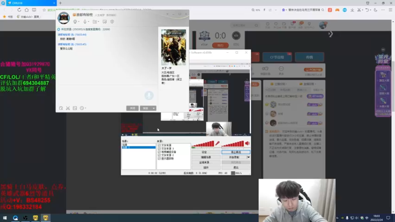 【2022-02-24 18点场】白鲨xiubi丶：CFPLS19加油~~！！