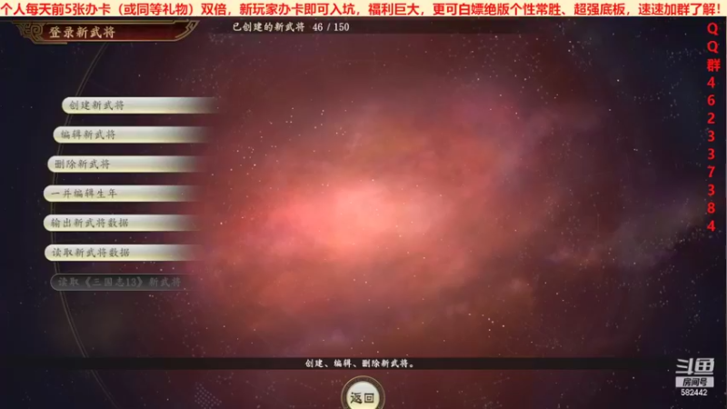 三国群英会反董卓联盟篇第①天01