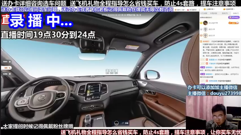 【2022-02-24 08点场】蒙奇聊车：斗鱼最专业车评 在线直播