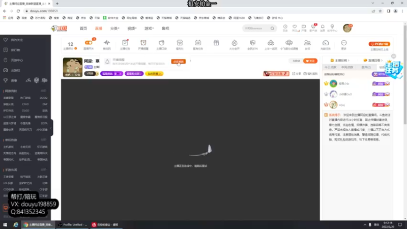 【2022-02-23 09点场】主播阿迎：阿迎：寒冰绝活天花板级别细节拉扯