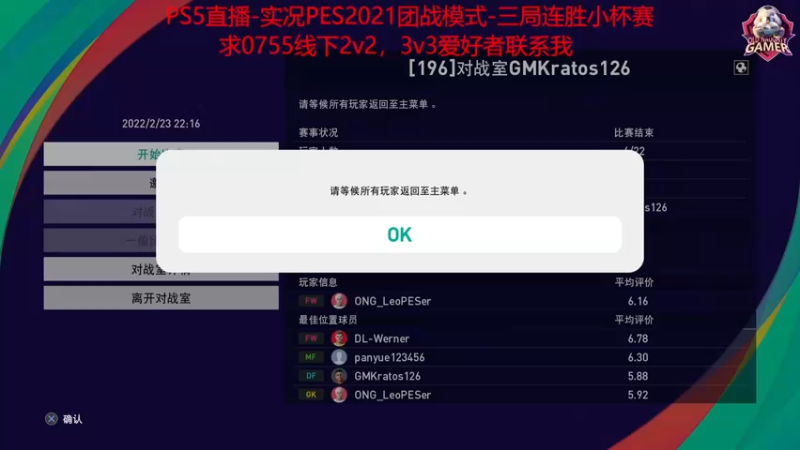 【2022-02-23 22点场】Leo爱看星际：实况-星际-直播间