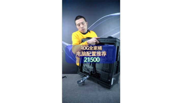 本地粉丝的3070TI火神整机配置