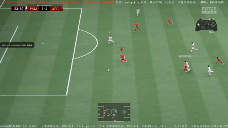 【2022-02-20 22点场】铁人阿瑞：FIFA22 周赛接着冲16+