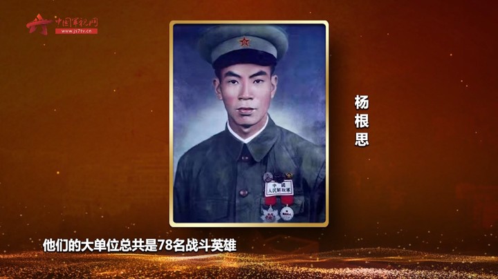 他曾8次打退美军进攻 抱着炸药包冲向敌区死守小高岭阵地