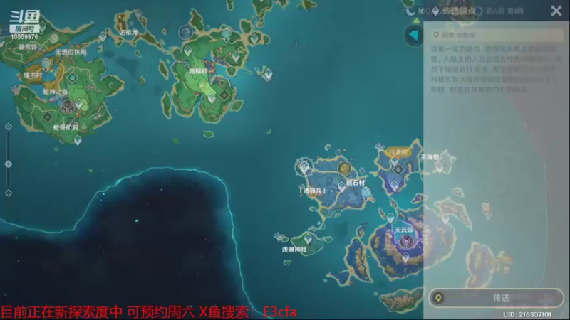 【2022-02-24 05点场】华夫番茄：三界路飨祭探索度
