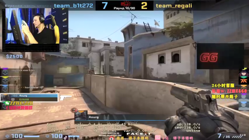 【2022-02-24 10点场】CSGO解说伟伟：顶尖职业哥路人局 晚上直播