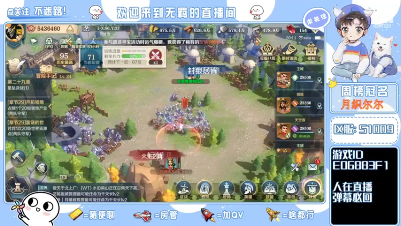 【2022-02-20 20点场】京城丶菀公子：文明与征服一赛季即将结束