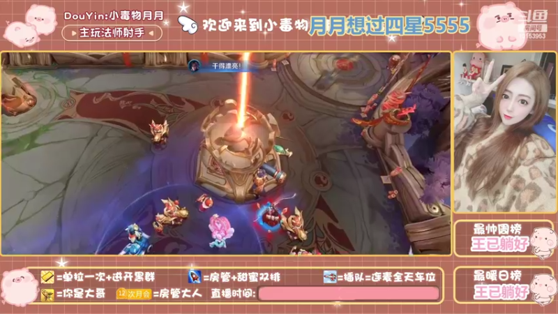 【2022-02-22 01点场】小毒物月月：【首次上车免费】月月每天很温柔