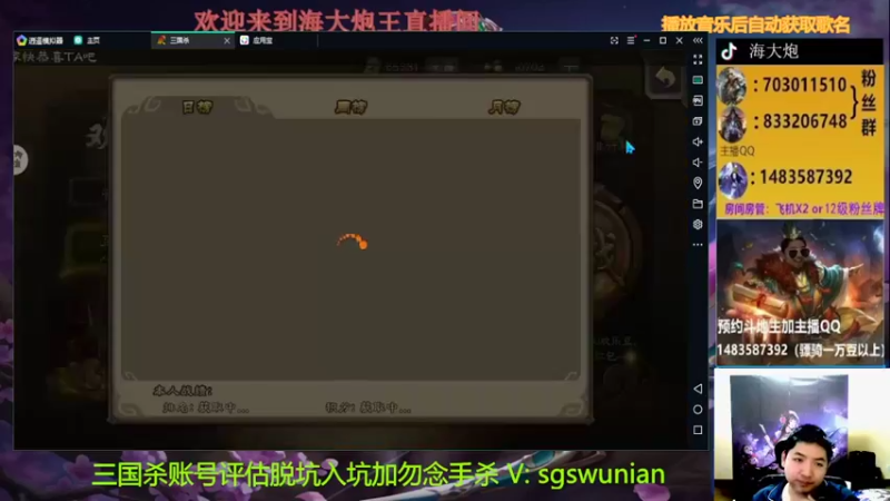 【2022-02-23 19点场】海大炮王o：晚上好，直播中