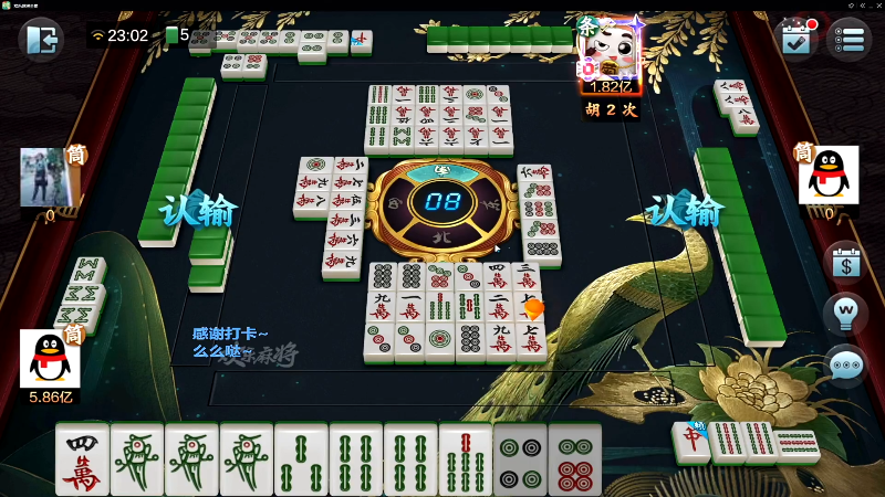 【欢乐麻将】靓旭的精彩时刻 20220224 08点场