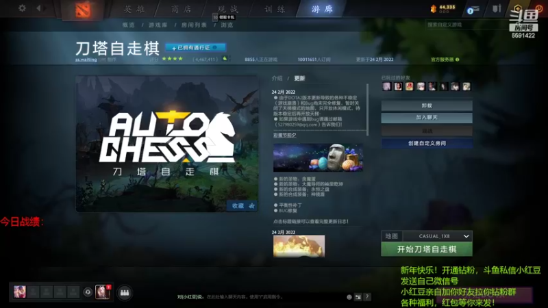 【2022-02-24 18点场】小红豆阿：周末快乐阿！！！