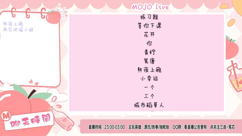 【2022-02-22 23点场】moojoyoo：mojo: 动物餐厅主播（√）