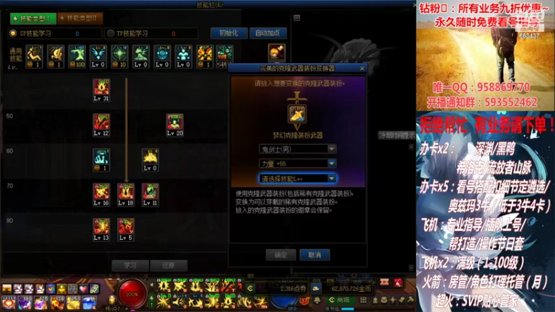 【2022-02-23 23点场】DNF丶心软：在线看号！打造扣遴选！团本深渊