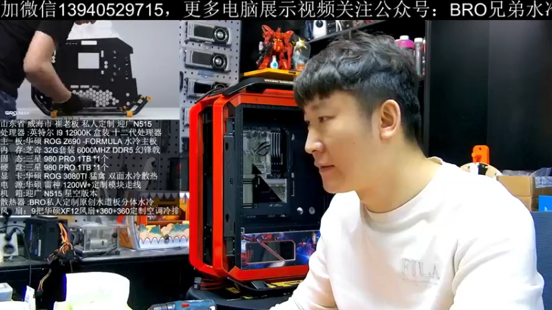 【2022-02-24 10点场】BRO兄弟水冷：豪华顶配分体水冷超频主机