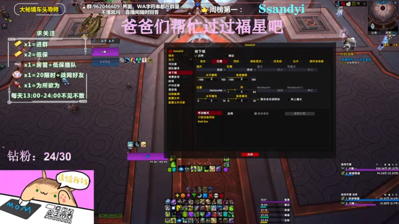 【2022-02-24 01点场】大嘴geigei：大嘴：大秘境车头导师，钻粉带门！！