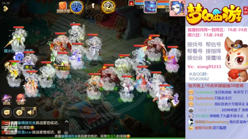 【2022-02-23 23点场】项95：专业帮找号~估号~蜃境~剑会~指挥