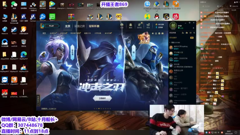 【2022-02-24 20点场】十月船长丶：峡谷800冲1000