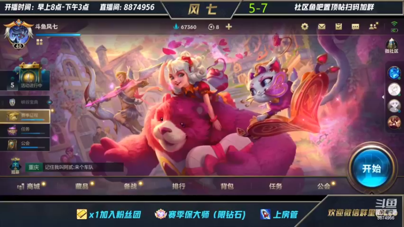 【2022-02-23 19点场】风七丶丶：必胜！登龙剑！ 8874956