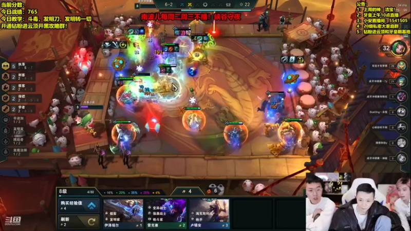【2022-02-23 23点场】南波儿大魔王丶：云顶王者局冲第一!！