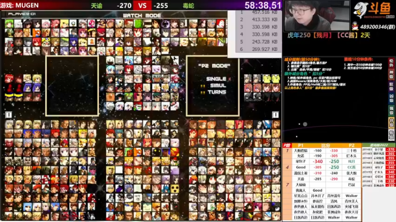 【2022-02-22 18点场】那日的风：【MUGEN】虎虎生威, 新年好