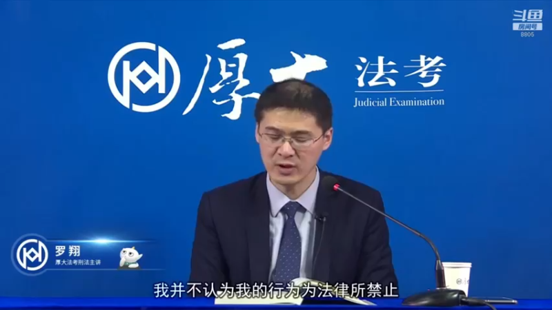 【2022-02-24 09点场】厚大法考官方：法律不是冰冷的，法律是有温度的