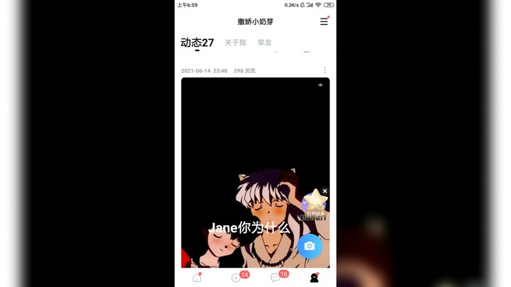 小姐姐你为什么半夜不睡觉啊