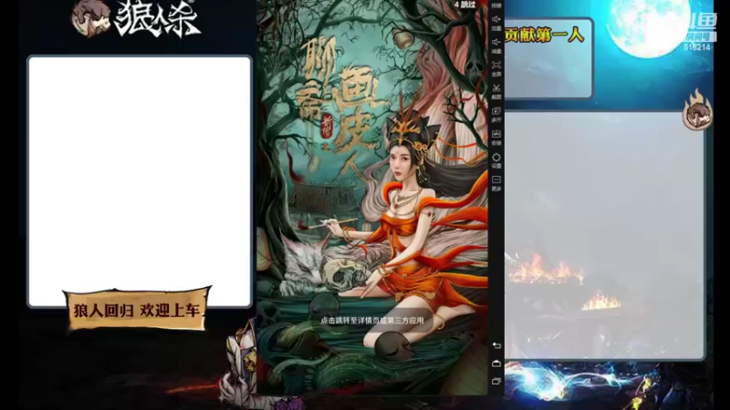 【2022-02-15 20点场】樱花丶君：#天天狼人杀#路人局一天点4狼