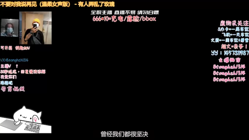 【2022-02-24 07点场】德清自由人：主播没电了快来给主播充充电