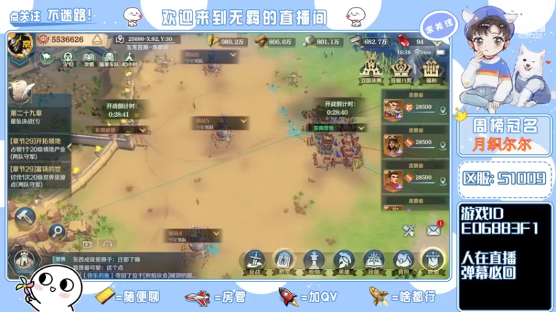 【2022-02-21 19点场】京城丶菀公子：文明与征服一赛季即将结束