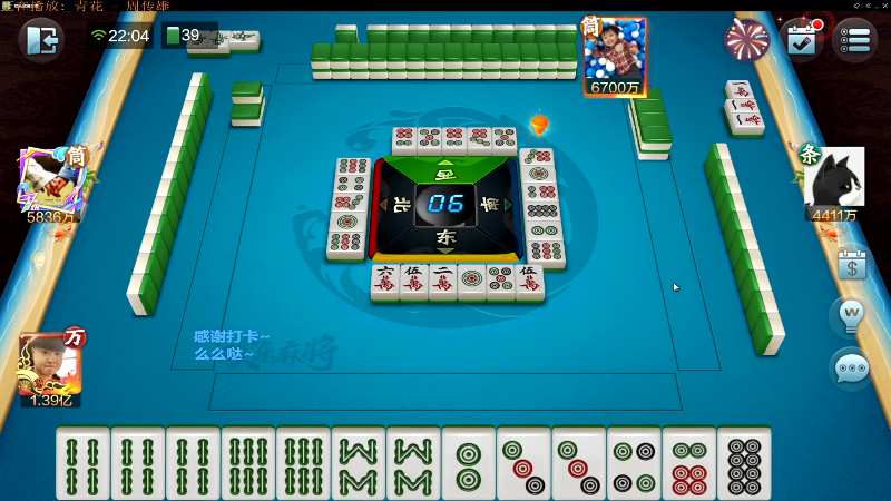 【欢乐麻将】靓旭的精彩时刻 20220224 06点场