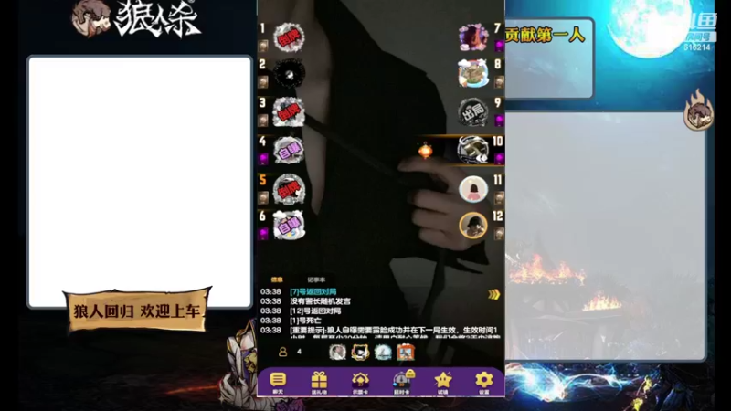 【2022-02-17 03点场】樱花丶君：#天天狼人杀#路人局一天点4狼.