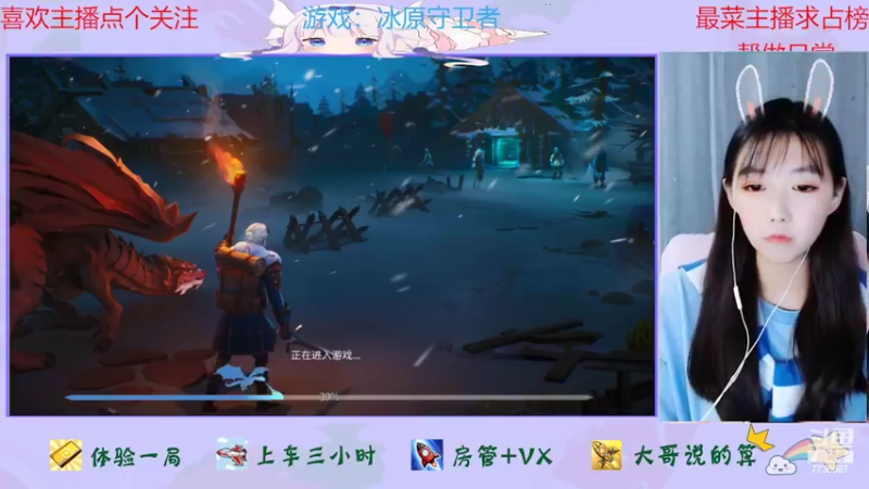 【2022-02-24 11点场】停留在雨中Cium：冰原守卫者来了
