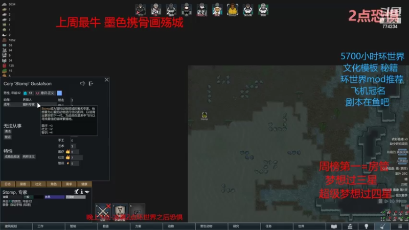 【2022-02-23 00点场】主播谎言言：有车位-恐惧之间-被刺