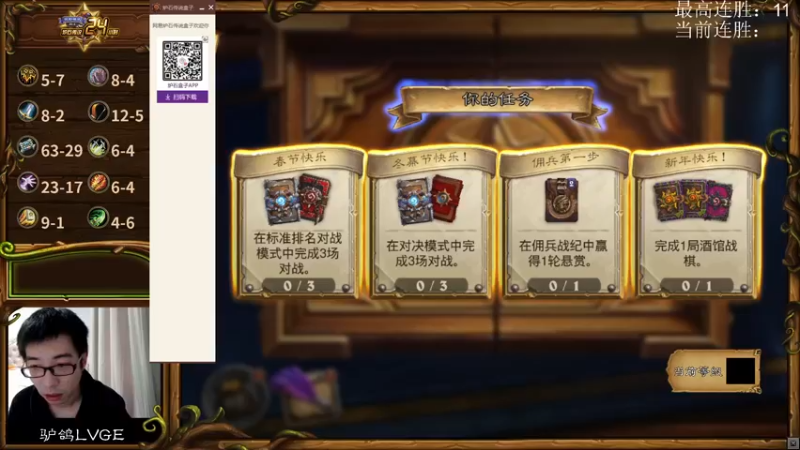 【2022-02-24 20点场】驴鸽LvGe：狂野24小时竞速赛凑数选手