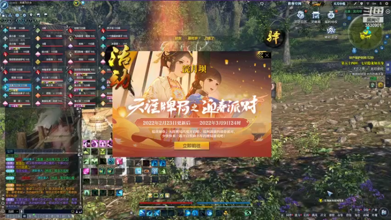 【2022-02-23 20点场】雨雨Quo：四海？枭野？天涯牌局！