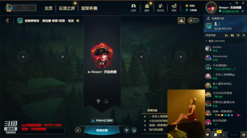 【2022-02-24 19点场】天仙老婆呀：电一钻石排位~ 1065655