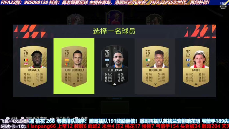 【2022-02-23 23点场】高老师爱足球：白天EA维护，晚上补时长~