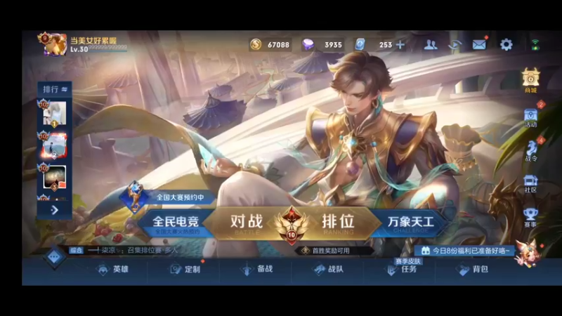 【2022-02-24 00点场】DYG易瞳：路人五排冲冲冲