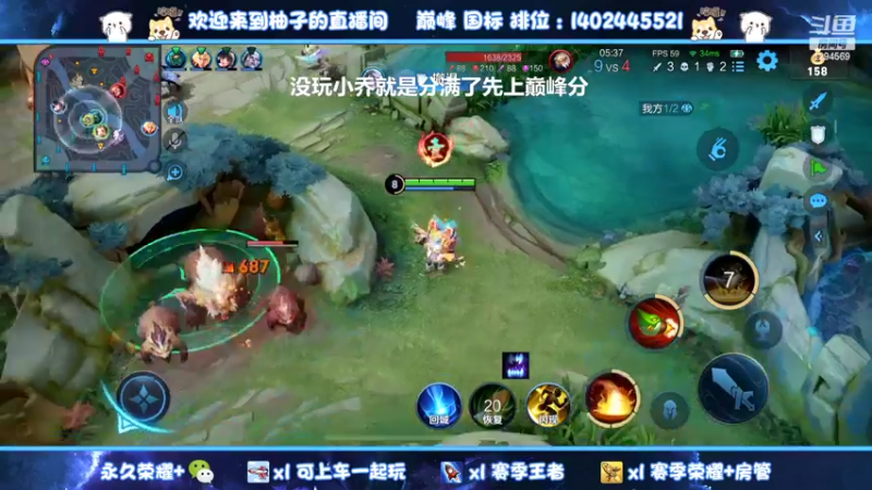【2022-02-23 23点场】毕竟是柚子：国服射手微信带粉上荣耀