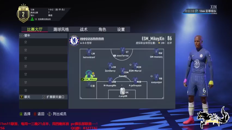 FIFA22 PC小人俱乐部杯赛ESM VS EF（主客两场）