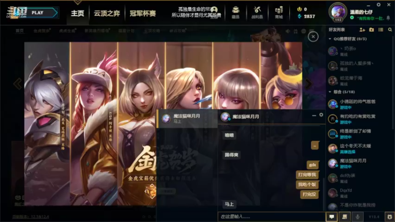 【2022-02-24 20点场】走丢的小红帽丶：月月：战争学院鬼见愁