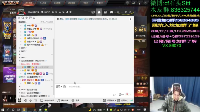【2022-02-24 01点场】白鲨石头丶：来咯~今晚一起看比赛咯！