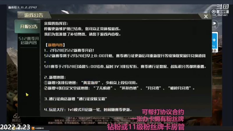 【2022-02-23 21点场】Big鸽子：再见！拉分仔~