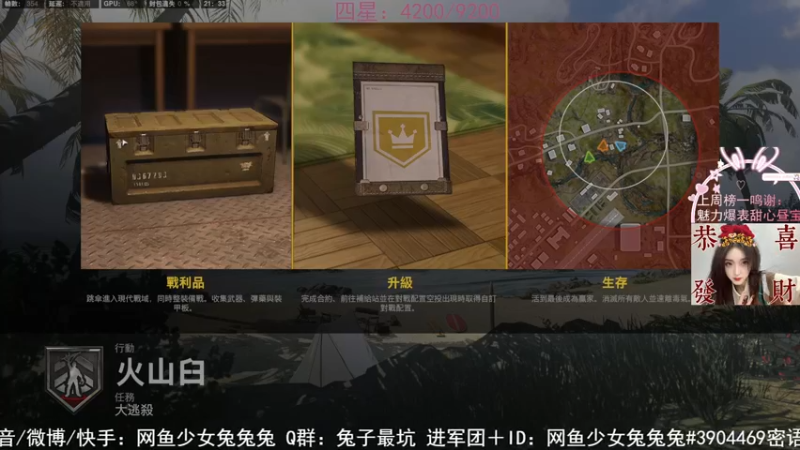 【2022-02-23 21点场】网鱼少女兔兔兔：（有车位）枪粉人狠冲锋少女！
