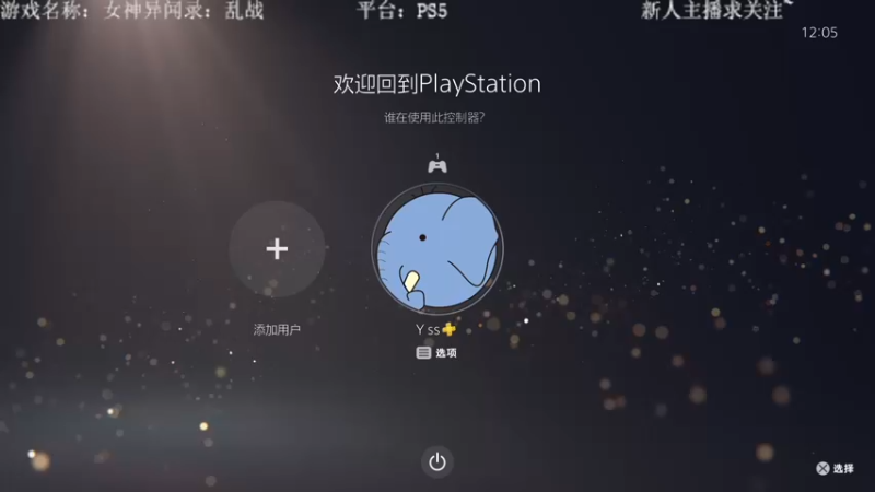 【2022-02-23 11点场】洋叔叔很水：P5S随意过一遍剧情吧。